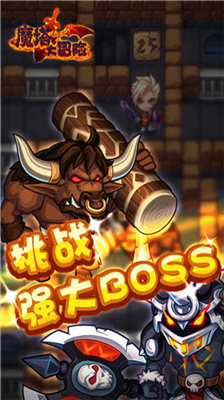 魔塔大冒险破解版无限金币下载_魔塔大冒险破解版无限内购下载v4.1.0 无限资源版 运行截图3