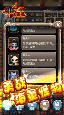 魔塔大冒险破解版无限金币下载_魔塔大冒险破解版无限内购下载v4.1.0 无限资源版 运行截图5