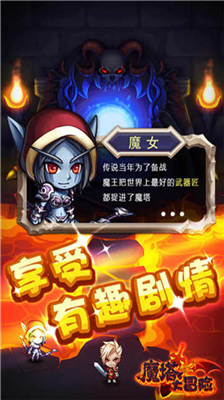 魔塔大冒险破解版无限金币下载_魔塔大冒险破解版无限内购下载v4.1.0 无限资源版 运行截图2