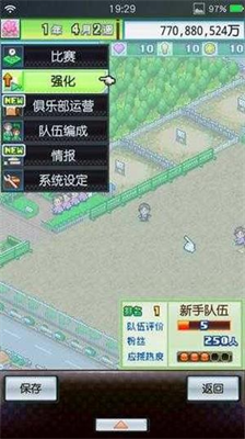 冠军足球物语2破解版无限点版下载_冠军足球物语2破解汉化无限金币研究点版下载v2.2.3 无限钻石版 运行截图3