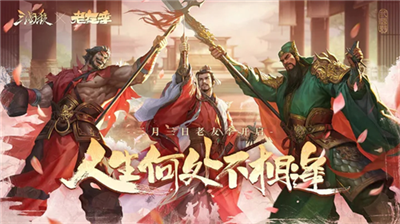 三国杀移动版破解版全武将最新版下载_三国杀移动版破解版无限元宝全武将版下载v4.3.3 无需登录版 运行截图1