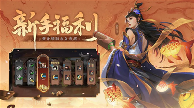 三国杀移动版破解版全武将最新版下载_三国杀移动版破解版无限元宝全武将版下载v4.3.3 无需登录版 运行截图4