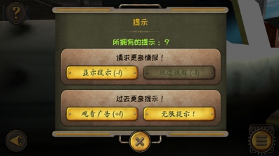 逃离机械城空降破解版最新下载_逃离机械城空降全关卡解锁下载v1.06完整版 运行截图2