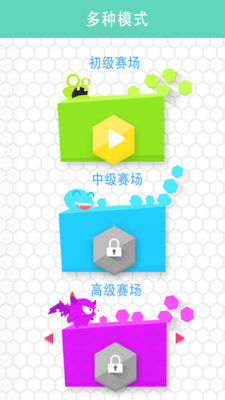 圈圈大作战破解版下载-圈圈大作战内置作弊菜单下载v5.0.32 无限金币版 运行截图1