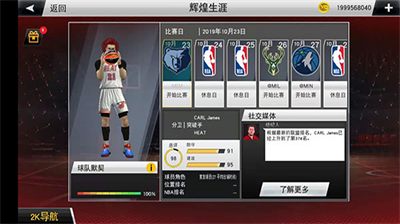 nba2k23破解版无限金币豪华存档内置菜单版下载_nba2k23破解版最新版安卓版下载v98.0.2 无限起飞版 运行截图2