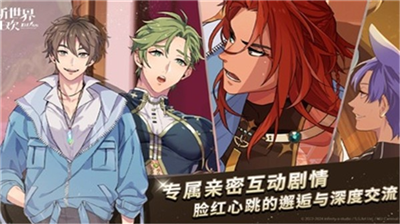 新世界狂欢破解版下载_新世界狂欢无限钻石版下载v1.0.2 无限钻石版 运行截图1