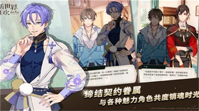 新世界狂欢破解版下载_新世界狂欢无限钻石版下载v1.0.2 无限钻石版 运行截图2