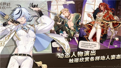 新世界狂欢破解版下载_新世界狂欢无限钻石版下载v1.0.2 无限钻石版 运行截图4