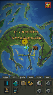 世界盒子 v1.0.12