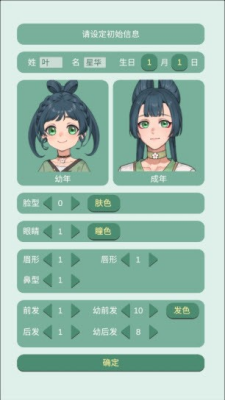 药王谷女修修炼手札破解版2025下载-药王谷女修修炼手札辅助菜单版下载v1.0 无限精力版 运行截图5
