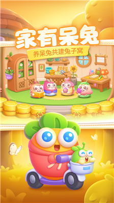 保卫萝卜4破解版无限金币无限钻石下载_保卫萝卜4破解版内置修改器最新版下载v1.2.7 无限体力版 运行截图4