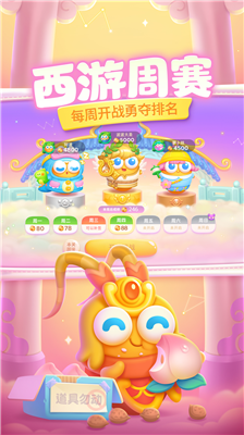 保卫萝卜4破解版无限金币无限钻石下载_保卫萝卜4破解版内置修改器最新版下载v1.2.7 无限体力版 运行截图5