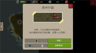 迷你DayZ2中文破解版下载_迷你DayZ2无限汽油桶最新版下载v1.3.2 内购破解版 运行截图1