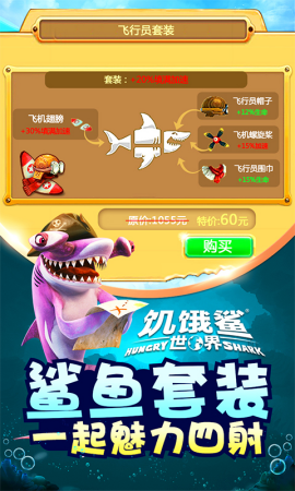 hungrysharkworld国际版破解版无限珍珠下载-hungrysharkworld国际版内置菜单功能下载v6.2.10 运行截图5