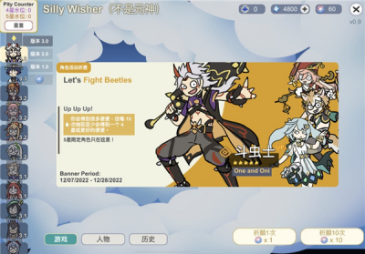 Silly Wisher破解版免广告下载-Silly Wisher安装包中文版下载v0.54 无限原石版 运行截图2