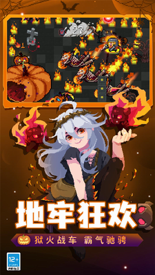 元气骑士内置作弊菜单版下载_元气骑士2025破解版全无限版下载v7.0.0 无限资源版 运行截图1