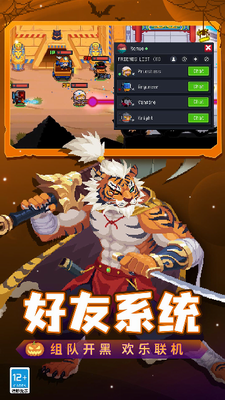 元气骑士内置作弊菜单版下载_元气骑士2025破解版全无限版下载v7.0.0 无限资源版 运行截图4