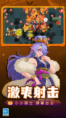 元气骑士内置作弊菜单版下载_元气骑士2025破解版全无限版下载v7.0.0 无限资源版 运行截图5