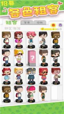 房东模拟器破解版无限钞票无限钻石最新版下载_房东模拟器破解版无限钞票无限钻石免广告下载v2.5.10 免广告版 运行截图2