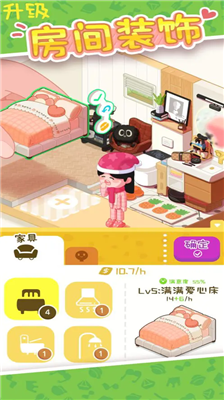 房东模拟器破解版无限钞票无限钻石最新版下载_房东模拟器破解版无限钞票无限钻石免广告下载v2.5.10 免广告版 运行截图4