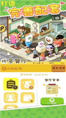 房东模拟器破解版无限钞票无限钻石最新版下载_房东模拟器破解版无限钞票无限钻石免广告下载v2.5.10 免广告版 运行截图1