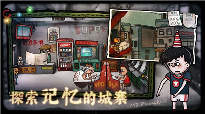 南瓜先生2九龙城寨游戏界面