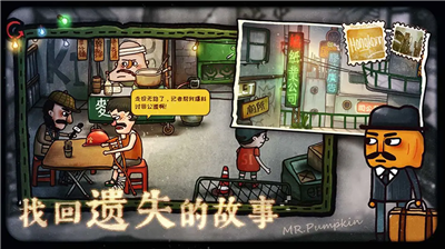南瓜先生2九龙城寨游戏场景