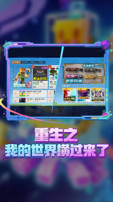 我的世界国际版破解版无限金币内置菜单版下载_我的世界国际版破解版无限金币最新版下载v3.0.5.25 不用登录版 运行截图4