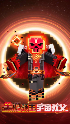 我的世界国际版破解版无限金币内置菜单版下载_我的世界国际版破解版无限金币最新版下载v3.0.5.25 不用登录版 运行截图5