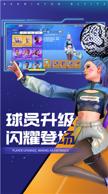 决战羽毛球破解版下载_决战羽毛球破解版无限钻石最新版下载v1.18 内购破解版 运行截图4