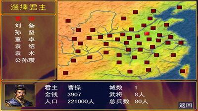 三国群英传破解版自带修改器下载_三国群英传破解版内购破解下载v1.3.1 无限金币版 运行截图2