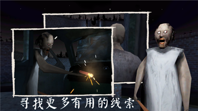 恐怖老奶奶破解版中文版无敌版联机版下载_恐怖老奶奶破解版内置作弊菜单中文版下载v1.8.1 无敌版 运行截图2