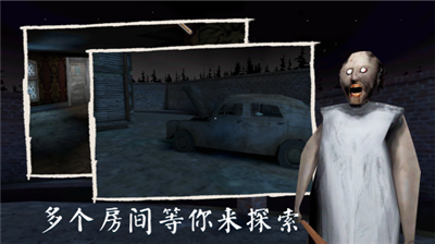 恐怖老奶奶破解版中文版无敌版联机版下载_恐怖老奶奶破解版内置作弊菜单中文版下载v1.8.1 无敌版 运行截图5