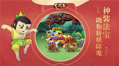 葫芦娃无敌版破解版无限元宝版下载_葫芦娃无敌版破解版无限金币版下载v4.10.42 内置菜单版 运行截图2