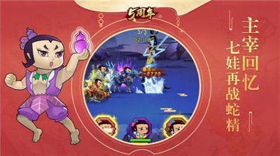 葫芦娃无敌版破解版无限元宝版下载_葫芦娃无敌版破解版无限金币版下载v4.10.42 内置菜单版 运行截图4