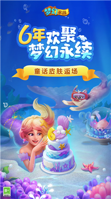 梦幻家园无限星星破解版最新中文下载_梦幻家园无限星星无限金币破解版下载v6.2.0 无限金币版 运行截图1