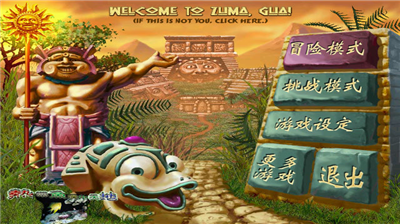 祖玛豪华版破解版下载-祖玛豪华版手机版下载v1.0.1无限金币版 运行截图1