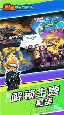 极速赛车向前冲无限金币版下载_极速赛车向前冲破解版无限钻石下载v1.0.2 无限钻石版 运行截图3