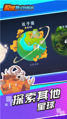 极速赛车向前冲无限金币版下载_极速赛车向前冲破解版无限钻石下载v1.0.2 无限钻石版 运行截图4