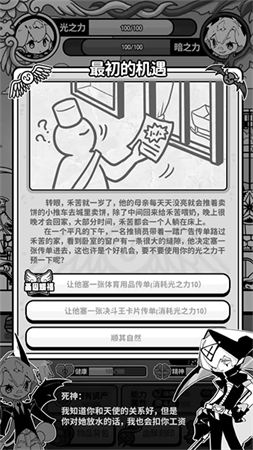 天使模拟器破解版内置菜单下载-天使模拟器内置菜单中文版下载v1.0.1 无限金币版 运行截图3