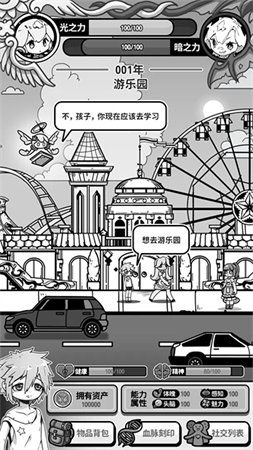 天使模拟器破解版内置菜单下载-天使模拟器内置菜单中文版下载v1.0.1 无限金币版 运行截图4