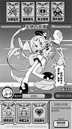 天使模拟器破解版内置菜单下载-天使模拟器内置菜单中文版下载v1.0.1 无限金币版 运行截图5