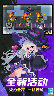 元气骑士2025内购版最新版下载_元气骑士2025无限蓝币版下载v7.0.0 无限钻石版 运行截图3