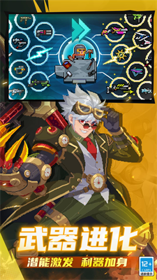 元气骑士2025内购版最新版下载_元气骑士2025无限蓝币版下载v7.0.0 无限钻石版 运行截图2