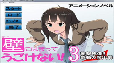 卡在墙上的女孩破解版2024版下载_卡在墙上的女孩下载手游最新版v01.28 免费版 运行截图1