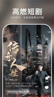 红果免费短剧2025最新版下载_红果免费短剧app下载v6.6.3.32 安卓版 运行截图1