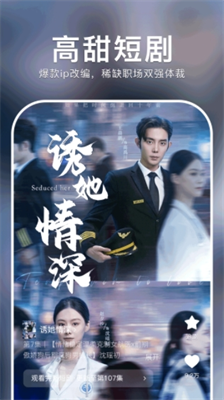 红果免费短剧2025最新版下载_红果免费短剧app下载v6.6.3.32 安卓版 运行截图2