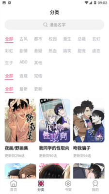 树洞漫画下载正版官网版树_洞漫画下载安装最新版v1.0.1 安卓版 运行截图3