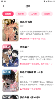 树洞漫画下载正版官网版树_洞漫画下载安装最新版v1.0.1 安卓版 运行截图2
