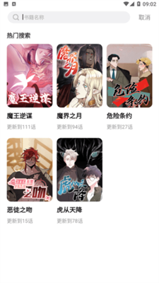 树洞漫画下载正版官网版树_洞漫画下载安装最新版v1.0.1 安卓版 运行截图1